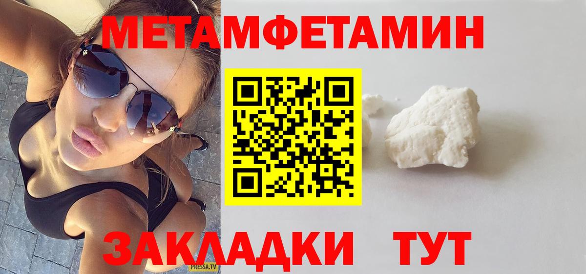 АМФЕТАМИН 98% Куйбышев