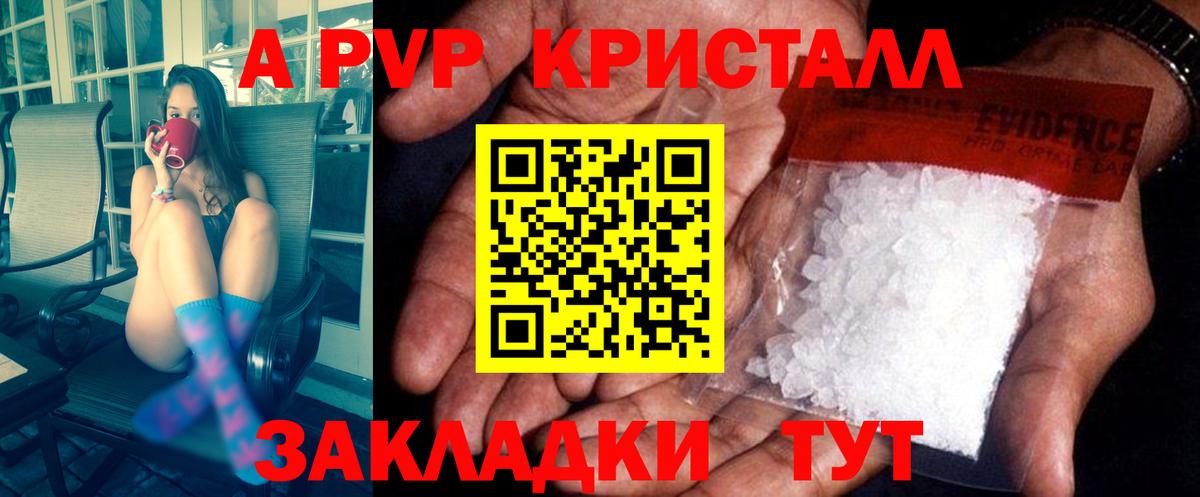 Альфа ПВП СК  Вход с VPN  Куйбышев 