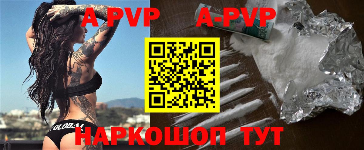 APVP крисы CK Куйбышев