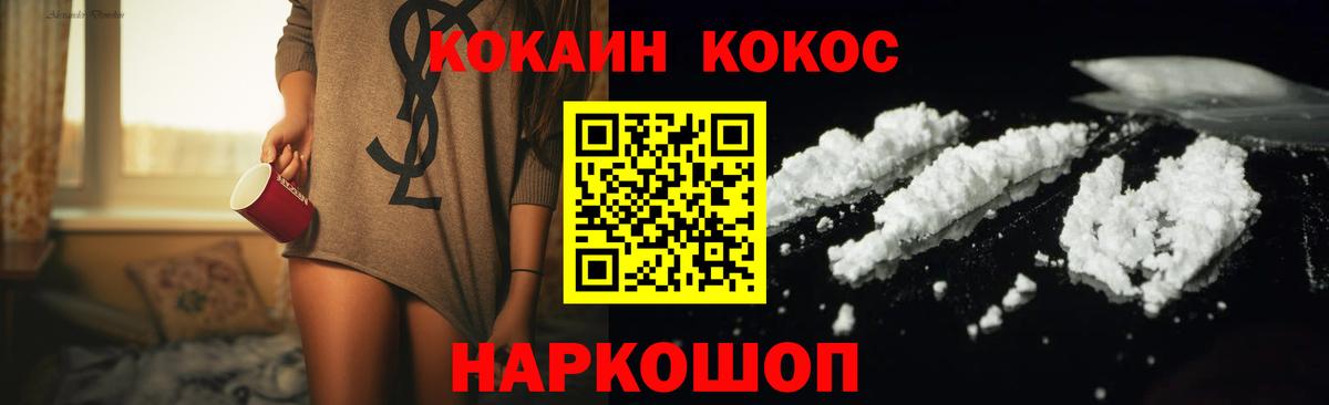 Cocaine Columbia Куйбышев