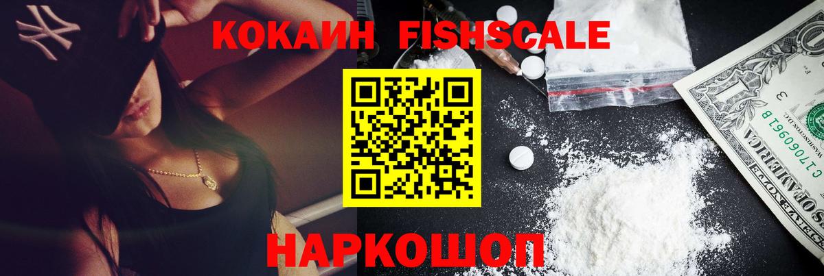 Кокаин Эквадор  Вход с VPN  Куйбышев 