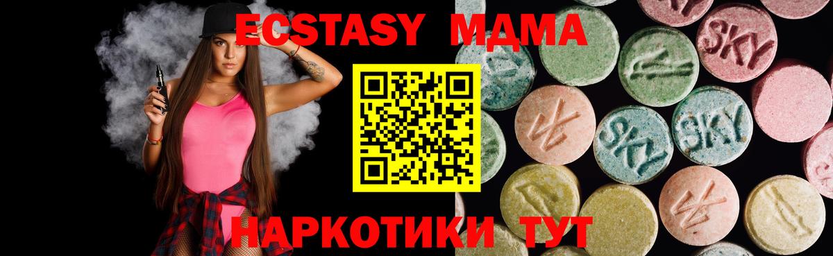 Экстази круглые  Экстази 99%  нарко площадка какой сайт  Куйбышев  Вход с VPN 