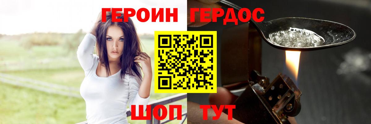 ГЕРОИН герыч  Вход с VPN  Куйбышев 