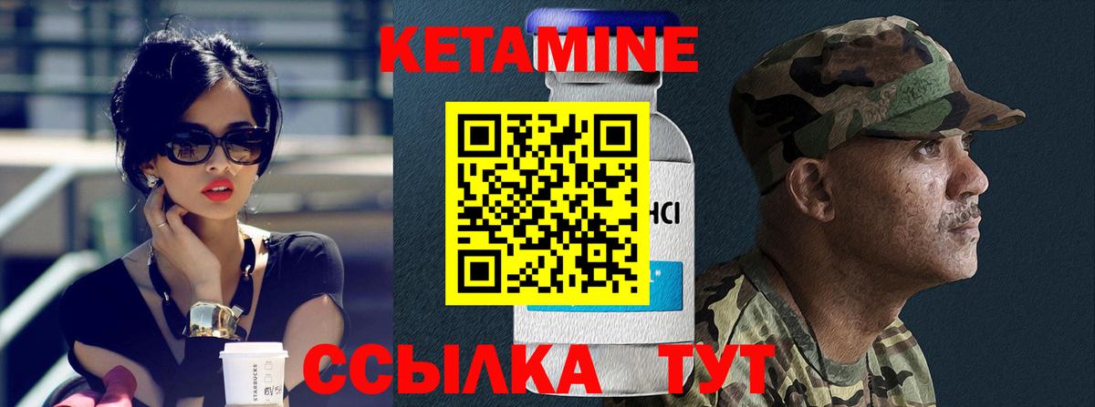 Кетамин VHQ  Вход с VPN  Куйбышев  Кетамин VHQ 