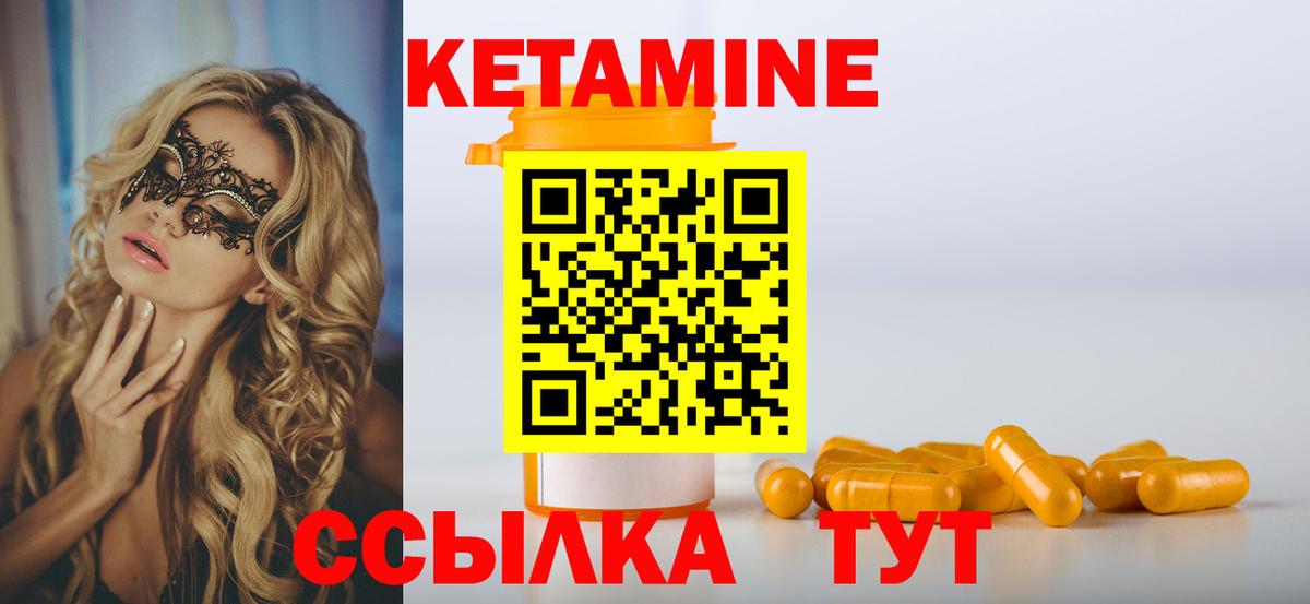 Кетамин VHQ Куйбышев
