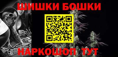 бошки Малоярославец