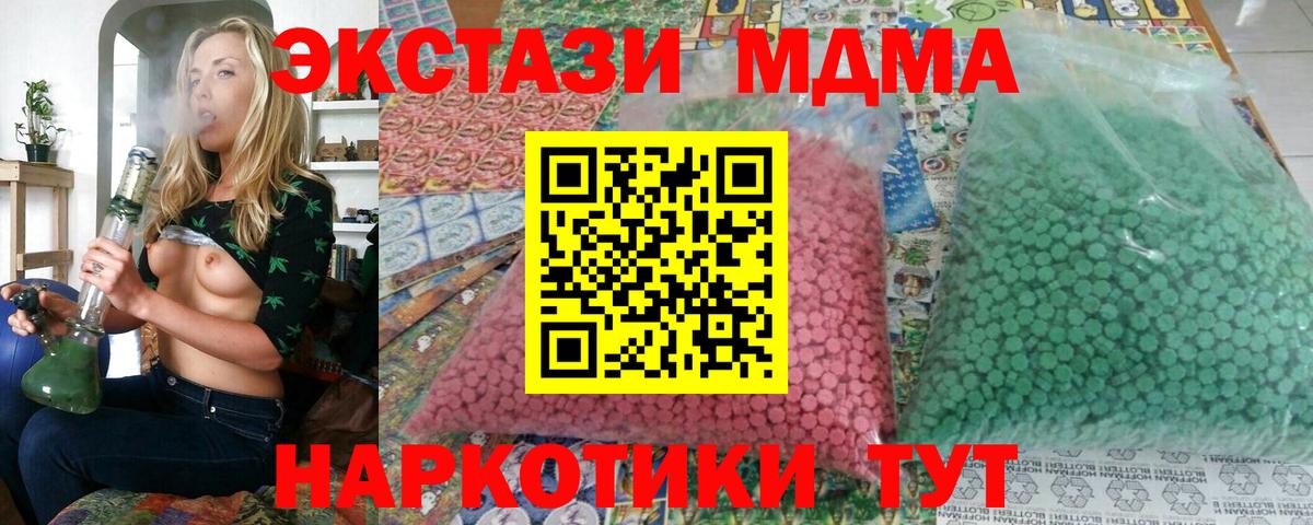 MDMA Molly  MDMA Molly  Куйбышев  MDMA  Вход с VPN 