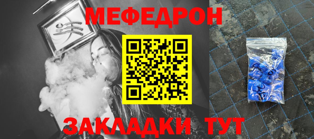 МЕФ  блэк спрут как войти  Вход с VPN  Куйбышев  МЯУ-МЯУ мука  Меф 4 MMC 