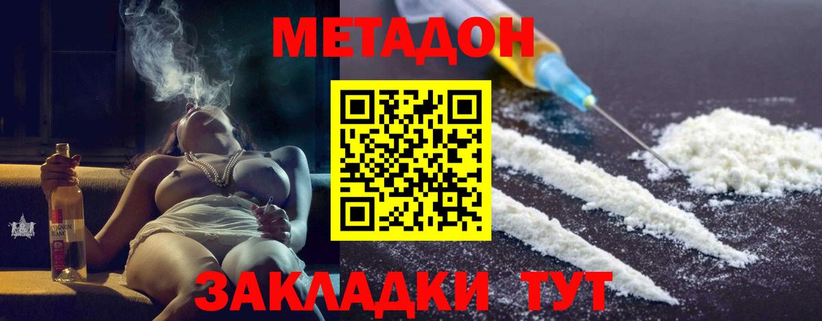 Метадон белоснежный  Вход с VPN  Куйбышев 