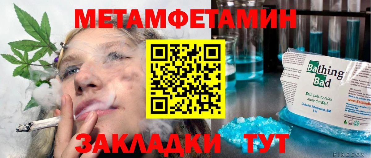 МЕТАМФЕТАМИН мет Куйбышев