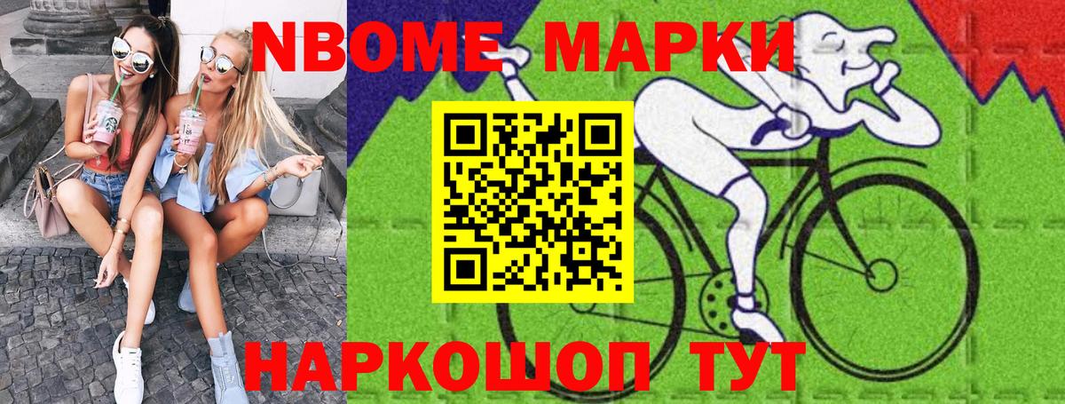 Куйбышев  Марки N-bome  Вход с VPN  Марки N-bome 1,5мг  Марки N-bome 1,5мг 