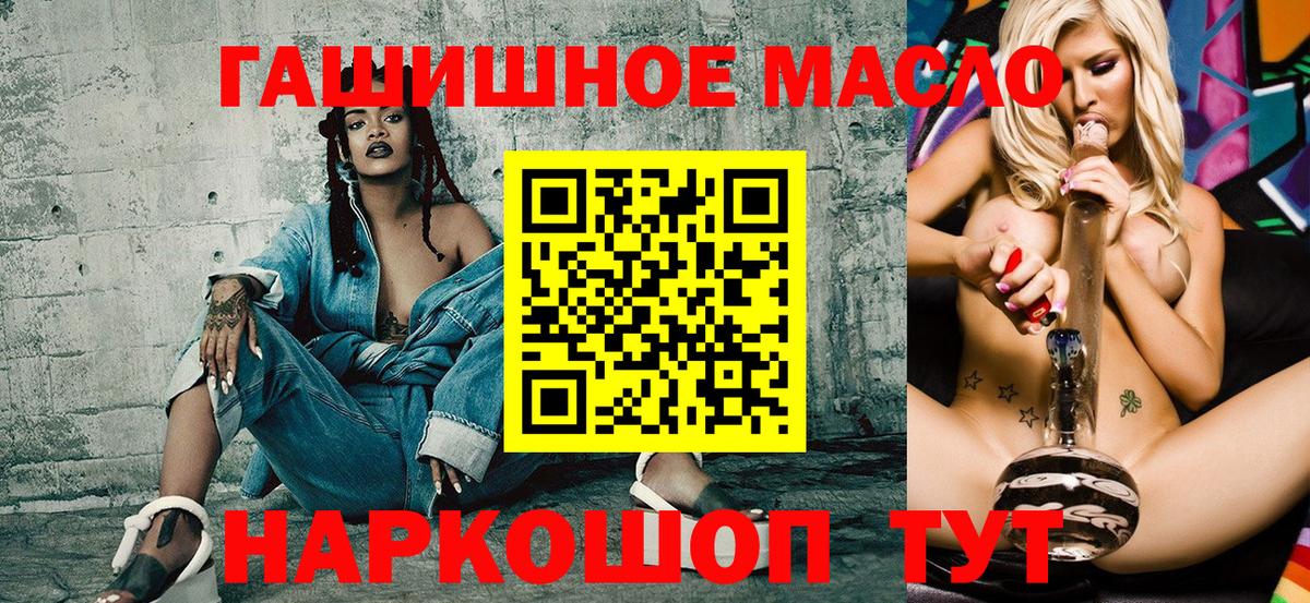 Дистиллят ТГК вейп  Дистиллят ТГК жижа  Вход с VPN  Куйбышев 